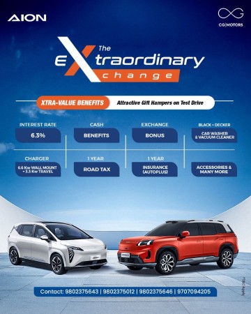 आकर्षक लाभसहितको विशेष योजना सहित आयन द्वारा ‘अतिरिक्त चेन्ज अफर’ सार्वजनिक